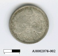 藏品(日本鎳幣（五十錢）)的圖片